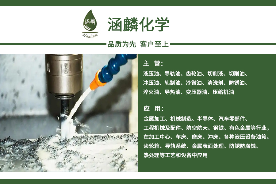 十堰切削液